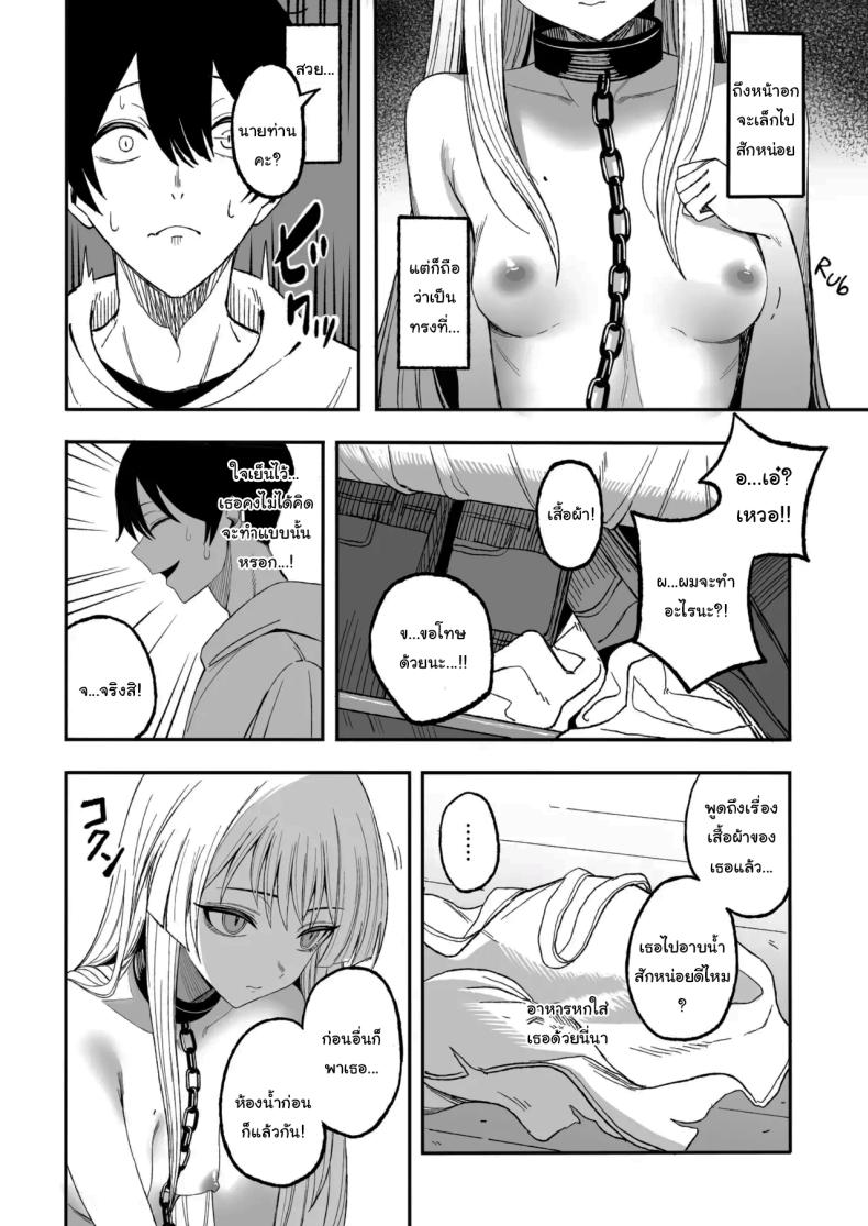 ถ้าหากว่าผมมีทาสเป็นของตัวเองล่ะก็